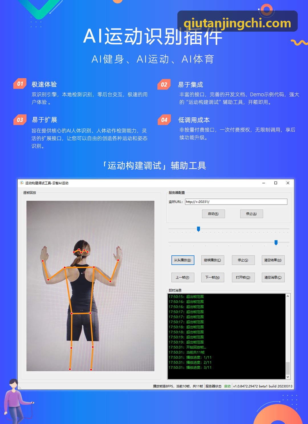 职业足球联赛与马拉松多机位实时转播制作