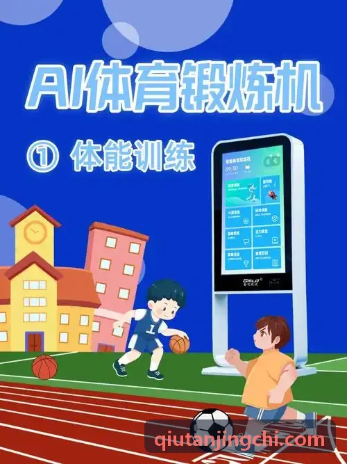 电竞赛事与数字体育沉浸式音视频多路流转播
